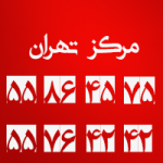 قالیشویی در مرکز تهران